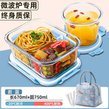 欣美雅 玻璃饭盒微波炉保鲜盒玻璃碗带盖密封盒水果盒便携耐热餐盒上班 岩蓝2隔中长670+汤碗750+包+餐具