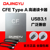 DAJINGYU cfexpress读卡器高速USB3.1相机SD卡&cfe卡多功能二合一读卡器 浅灰色USB3.1【CFE-A专用Type-C口】