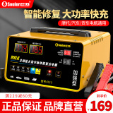 小能人（soulor）汽车电瓶充电器12V24V通用纯铜摩托车轿车货车充电加强修复款 12V/24V通用【800W超级快充】