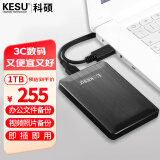 科硕 KESU 移动硬盘1TB安全加密  USB3.0 K1 2.5英寸 时尚黑外接存储