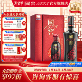 国窖1573【年货抢先购】官方  白酒收藏送礼 高度白酒 52度 500mL 1瓶 +100ml 君雅