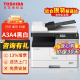 東芝东芝激光打印机复印机多功能一体机办公黑白A3A4打印机2323AMW/2323AMS/2523A 2323AM网络版+双面器+输稿器 2323AM