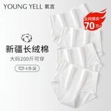氧言（YOUNGYELL）女士内裤女士高腰纯棉10A抗菌大码200斤无痕收腹提臀女性内裤4条