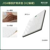 源氏木语棕垫天然椰棕0胶水床垫家用乳胶垫子榻榻米薄款海绵硬垫 椰棕乳胶护脊床垫J104 1.35*2m