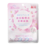 森田玻尿酸樱花柔嫩面膜 早安面膜改善暗沉滋润肌肤通透80g/5片一包