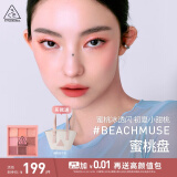 3CE九宫格九色眼影盘蜜桃冰沙BEACHMUSE蜜桃盘哑光生日礼物送女友