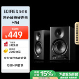 漫步者（EDIFIER）【政府补贴再降15%】MR4 高保真有源监听2.0音箱  HIFI音质 多媒体电脑电视音响 桌面音响 黑色