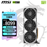 微星（MSI）万图师 GeForce RTX 4080 SUPER 16G VENTUS 3X 电竞游戏AI设计智能学习电脑4080S显卡 
