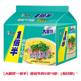 康师傅方便面整箱批发泡面袋装大食袋大面饼红烧牛肉混搭夜宵速食食品 【大面饼'一倍半】藤椒牛肉110g*5 五连包