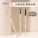 悠珂思（ukiss）极细三角眉笔01岩灰 初学者野生眉持久防水防汗不晕染 生日礼物