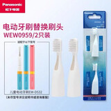 松下（Panasonic）儿童电动牙刷电动牙刷刷头 WEW0959W405 适用于DS32电动牙刷