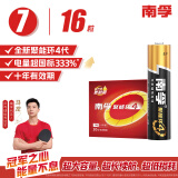 南孚7号电池16粒 七号碱性 聚能环4代 适用遥控器/体脂秤/血压计/计算器/无线鼠标/耳温枪/血糖仪等