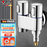 七牛【德国】双出水洗衣机水龙头角阀一进二出自动止水阀一分二接头 电镀款【一进二出】洗衣机龙头 管脱自动止水丨各品牌通用