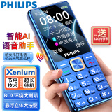 飞利浦（PHILIPS）T818 老年人手机4G全网通老人手机 大字体大按键 超长待机老年机 学生备用手机 宝石蓝