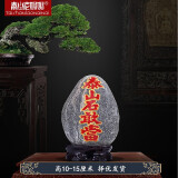 灵犀一点通正宗泰山石敢当原石庭院宅镇化路冲真正石头泰安室内外 光--高10-15CM立式石敢当