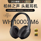 柏林之声适用索尼头戴式蓝牙耳机ANC主动降噪大耳罩隔音学生无线音乐PC电脑电竞游戏超低延迟 【增强版_悟空黑】双金标音质