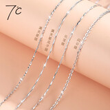 七度（SEVEN DEGREE）银项链女锁骨链裸链无吊坠新款配链（40+5cm可调节） 999车花瓜子链