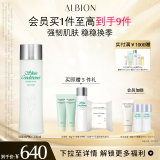 澳尔滨（ALBION）爽肤精萃液330ml健康水爽肤水湿敷护肤维稳舒缓补水