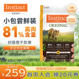 INSTINCT天然百利猫粮 进口鸡肉增肥宠物小幼猫成猫老年猫英短美短猫主粮 经典无谷鸡肉猫粮 5磅/2.2kg