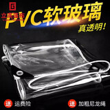 立高（LIGAO）透明防雨布防水帘pvc加厚篷布塑料油布隔断遮雨布挡雨神器