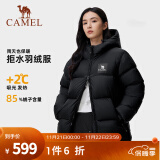 骆驼（CAMEL）【拒水羽绒】户外羽绒服鸭绒加厚羽绒衣经典时尚防风保暖运动外套 A33CR07164，幻影黑，男女同款 M