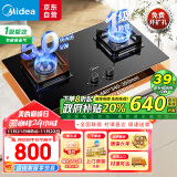 美的（Midea）燃气灶 大火力家用灶具 5.0kW猛火大火灶台嵌两用 JZY-Q523L-M液化气