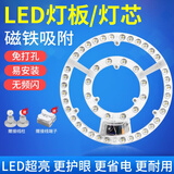 帝饰led吸顶灯灯芯替换光源灯盘灯板灯管家用节能模组 圆形边驱环形灯 超亮-环形12W-白光-直径12cm