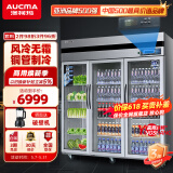 澳柯玛（AUCMA）展示柜冷藏保鲜柜 立式商用冷藏柜玻璃门水果蔬菜鲜花多门厨房冰箱陈列柜饮料柜 风冷丨三门1390升丨VC-1390AW