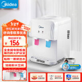 美的（Midea）饮水机 家用台式小型制热饮水机家电国家补贴快速加热桶装水办公室宿舍 YR1220T【小型迷你台面】