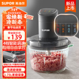 苏泊尔（SUPOR）绞肉机家用 1.75L大容量碎肉机 绞馅机 电动多功能大功率料理机加厚玻璃碗JR69-DZ