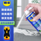 WD-40除胶剂 玻璃胶去除剂 免钉胶去胶剂 发泡胶清洗剂 玻璃瓷砖清洁剂 玻璃胶清洁剂