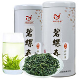 易记茶业春茶 新茶 正宗明前碧螺春茶叶 250g两铁罐礼盒装  太湖高级绿茶