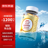 京东京造 高浓度深海鱼油软胶囊150粒 1200mg欧米伽3 Omega-3辅助降血脂60%浓度DHA EPA成人