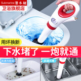 潜水艇（Submarine） 通马桶疏通器通厕所神器通马桶下水道马桶疏通堵塞神器 一炮通疏通器（打气筒+4款疏通头）