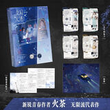 女寝大逃亡 新锐青春作者火茶代表作 “寝室生存游戏” 实体书 “无限流”青春文学小说 磨铁 女寝大逃亡1