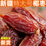 疆味希顺丰空运新疆黄金椰枣特大颗粒2026新货饱腹代餐特大黑耶枣礼盒装 新货直发丨新疆椰枣500g