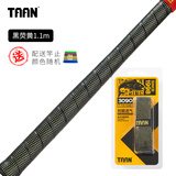TAAN泰昂鱼竿手把带吸汗带缠把带钓竿手把套双层加厚打孔缠绕带FH3090 FH3090黑莹黄1.1m