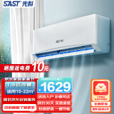 先科（SAST）空调 1.5匹冷暖 一级能效 变频节能省电除湿 快速制冷 自清洁 家用出租房卧室宿舍壁挂机空调