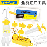 TOOPRE碟刹换油注油工具套装 山地自行车油刹换油 通用禧玛诺玛古拉AVID 尼龙接头套装-不含油