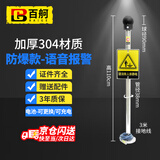 百舸 防爆静电消除器 人体静电释放器 防静电柱触摸式球 304不锈钢语音报警防爆型