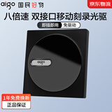 爱国者外置光驱 8倍速 DVD刻录机 移动光驱 光驱外置刻录一体 适用笔记本电脑台式机外接光驱便携USB G100【USB/Type-C】双接口 DVD-RW驱动器