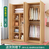 豪利邦衣柜现代简约出租房用经济型简易挂衣柜家用卧室木质收纳衣橱柜子 4门 180*140*50 带货到楼下 下单备注喜欢的颜色
