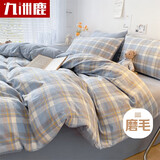 九洲鹿磨毛被套单人150x200单件秋冬季学生宿舍床上单被罩 兰格