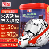 京玺 防毒面具消防面具3C国标认证防毒防烟面罩火灾逃生呼吸器标准版