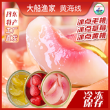 大船渔家冰点毛桃罐头350g每罐水果罐头方便食品 冰点毛桃罐头350g*4罐
