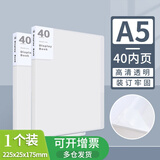 绿文A5白色40页小规格资料册5R相片收纳医院检查报告袋学生收纳32K透明文件收纳袋产检翻页资料收纳册 单个装