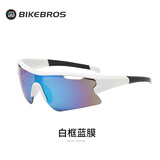 BIKEBROS骑行眼镜多色防风山地车自行车眼镜运动户外跑步摩托车单车骑行装备自行车配件【白框蓝膜】