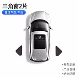 亿饰汽车遮阳挡遮阳板防晒隔热遮阳伞侧窗帘前挡风玻璃专车定制遮阳帘 【三角窗2片】高密度纤维/纳米防晒