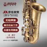 津宝 萨克斯乐器JBWAS-323中音降e调初学者专业演奏入门考级管乐器