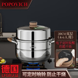 POPOVICH定时蒸锅家用304不锈钢大容量汤蒸锅蒸馒头蒸鱼燃气灶电磁炉通用 【可定时电子闹钟】 2层 30cm